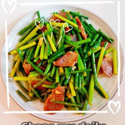 蒜苔炒腊肠的做法，怎样做蒜苔炒腊肠（家常菜谁都会做的蒜苔炒腊肠）