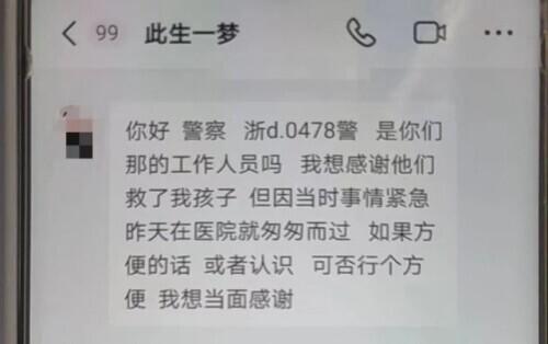 浙d是浙江哪个地方的车牌号，浙d是哪里的车牌（浙D0478警，有人在找你）