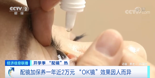 角膜塑形镜价格表，儿童角膜塑形镜价格多少（近2万元一副的“OK镜”到底能不能延缓孩子近视）