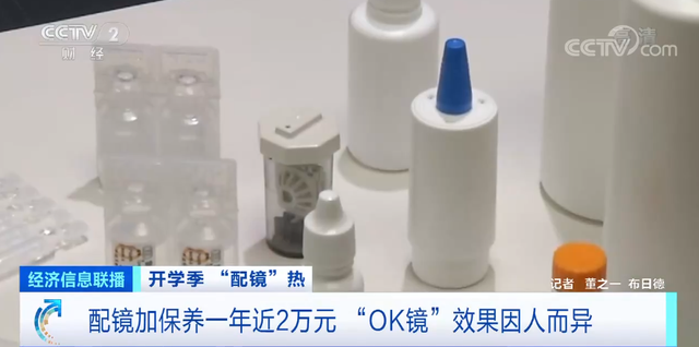 角膜塑形镜价格表，儿童角膜塑形镜价格多少（近2万元一副的“OK镜”到底能不能延缓孩子近视）