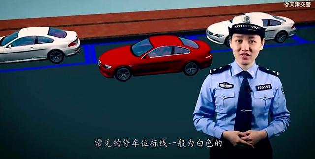 蓝色停车位是什么意思，道路上的蓝色停车位什么意思