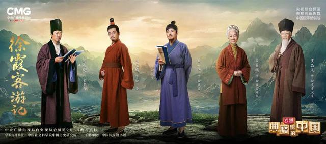 徐霞客是哪个朝代的，徐霞客是哪个朝代的地理学家?( )（《徐霞客游记》登上央视）