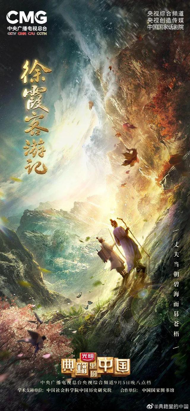 徐霞客是哪个朝代的，徐霞客是哪个朝代的地理学家?( )（《徐霞客游记》登上央视）