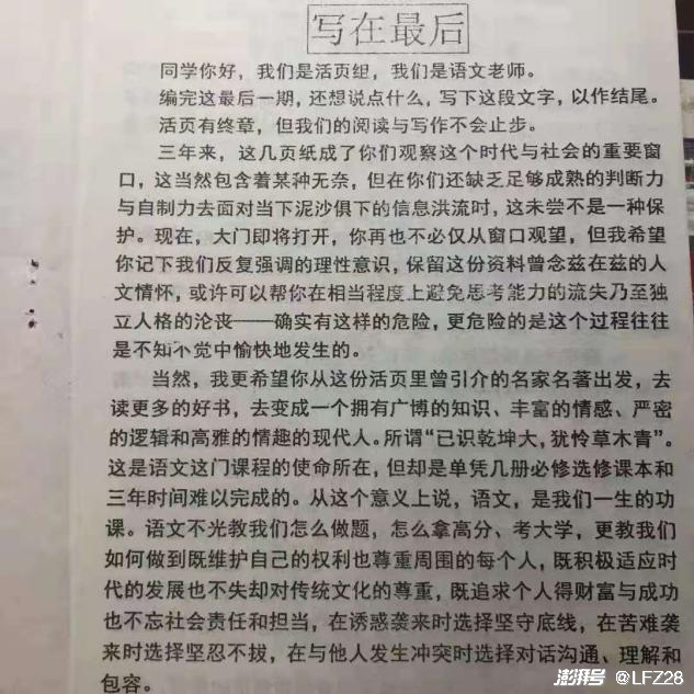 衡水中学在哪个区，衡水中学是哪个区（衡水中学，“不是围城”）