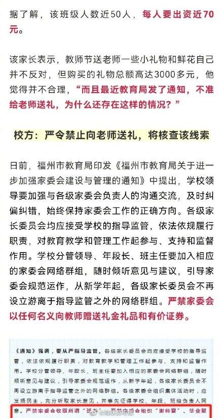 福州七中地址在哪里，福州7中在哪里（福州七中一班级要花3300元）