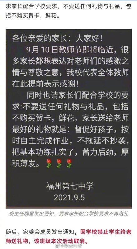 福州七中地址在哪里，福州7中在哪里（福州七中一班级要花3300元）