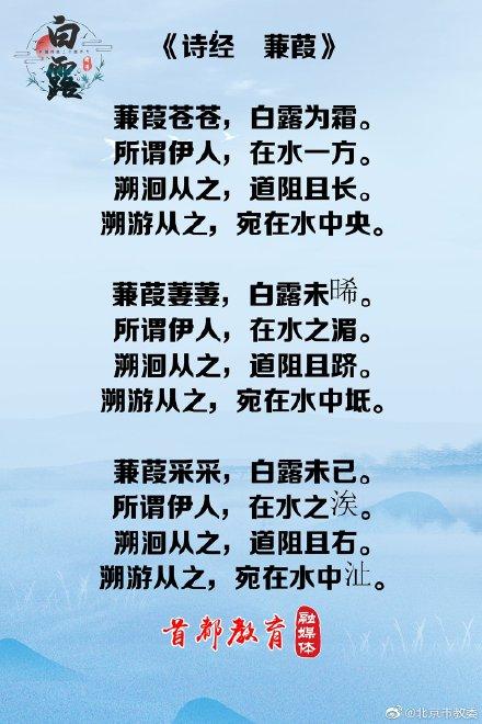 秋天的古诗大全，秋天的古诗大全小学生（今日白露︱8首古诗带你品读秋天的诗意）