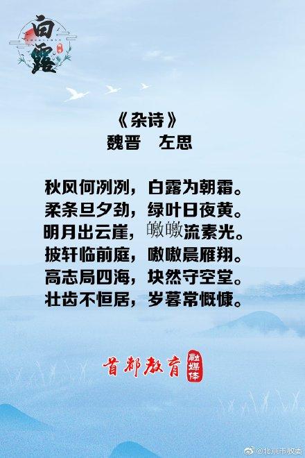 秋天的古诗大全，秋天的古诗大全小学生（今日白露︱8首古诗带你品读秋天的诗意）