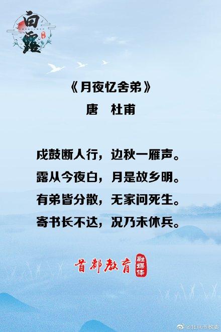 秋天的古诗大全，秋天的古诗大全小学生（今日白露︱8首古诗带你品读秋天的诗意）