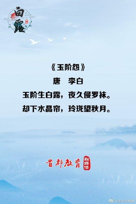 秋天的古诗大全，秋天的古诗大全小学生（今日白露︱8首古诗带你品读秋天的诗意）