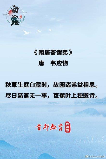 秋天的古诗大全，秋天的古诗大全小学生（今日白露︱8首古诗带你品读秋天的诗意）