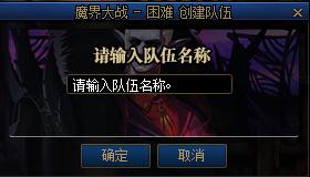 DNF魔界大战怎么打（魔界大战单人挑战模式打法攻略）