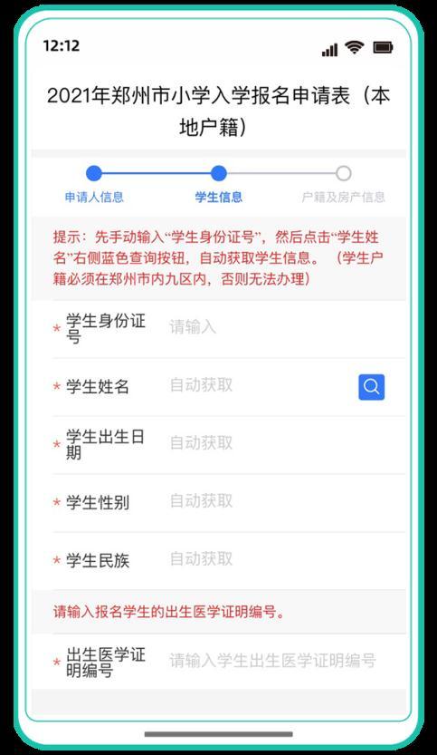 教学管理系统登录入口，西安美术学院教务管理系统官网登录入口（郑州小学入学第二时段报名操作指南在这了）