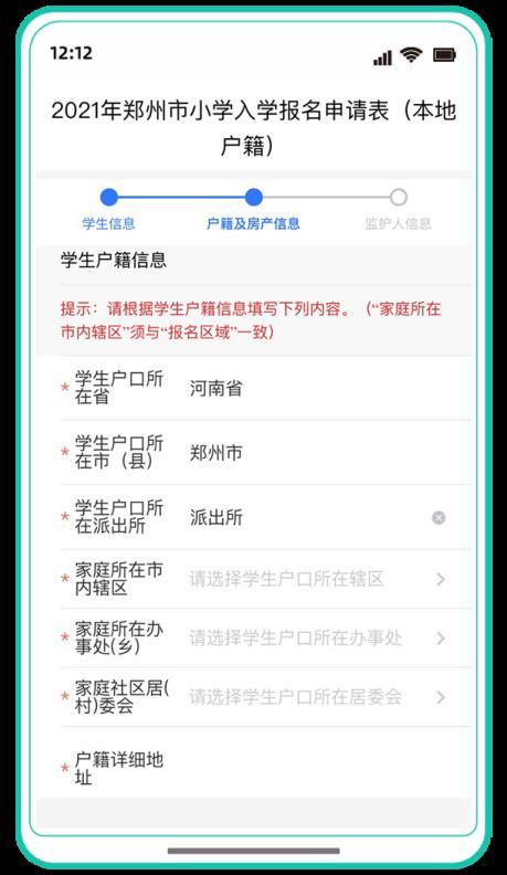 教学管理系统登录入口，西安美术学院教务管理系统官网登录入口（郑州小学入学第二时段报名操作指南在这了）