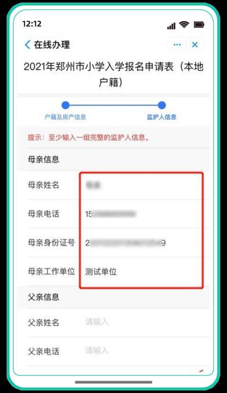 教学管理系统登录入口，西安美术学院教务管理系统官网登录入口（郑州小学入学第二时段报名操作指南在这了）