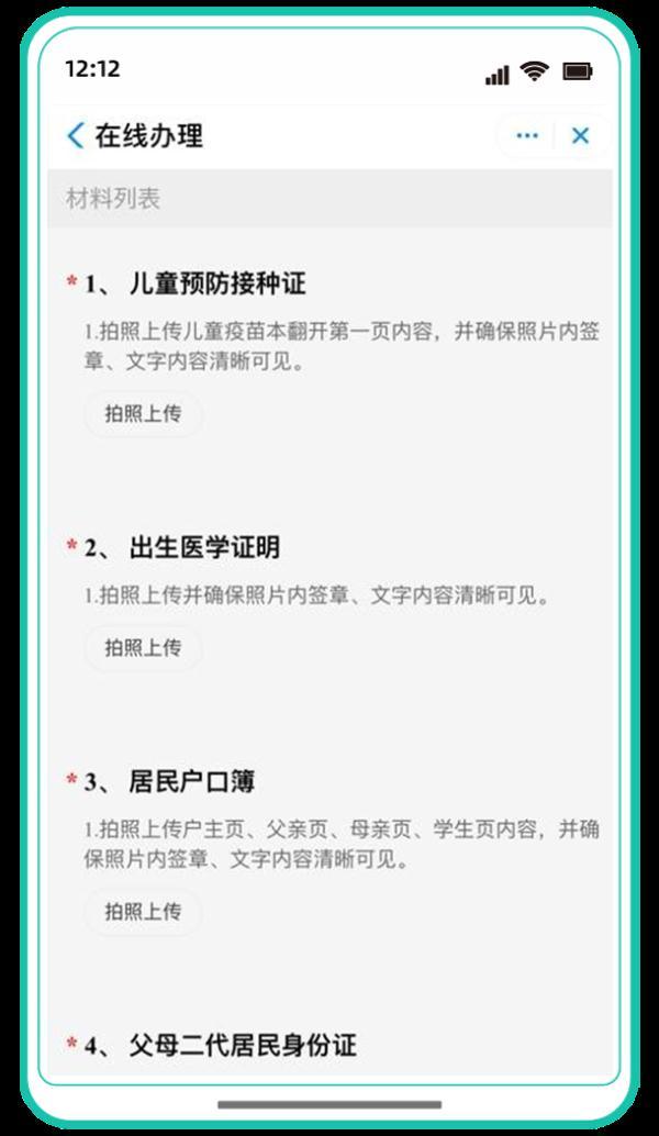教学管理系统登录入口，西安美术学院教务管理系统官网登录入口（郑州小学入学第二时段报名操作指南在这了）