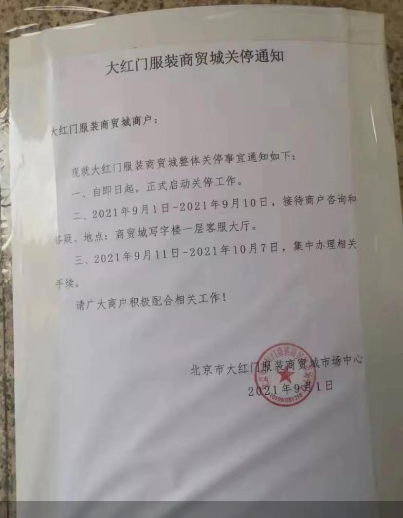 北京批发服装(北京十大服装批发市场)