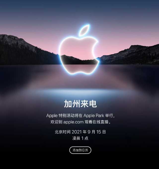 苹果13发布日期（iphone 13 发布日期）