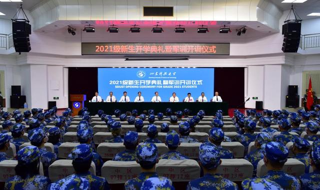 山东科技大学济南校区，山东科技大学总共有几个校区（山东科技大学济南校区举行2021级新生开学典礼暨军训开训仪式）