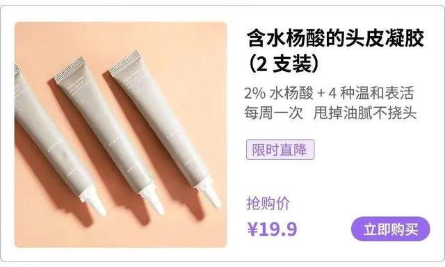 去屑还止痒，这款宝藏洗发水藏不住了