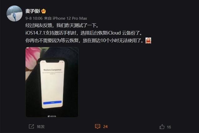 iphone备份在哪，iphone备份在哪里（首次支持后台恢复备份）