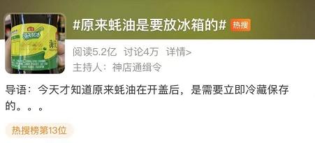 生蚝放冷藏还是冷冻，《开壳的生蚝应该放在冷藏还是冷冻》