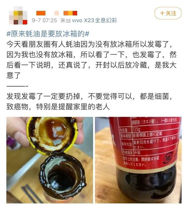 生蚝放冷藏还是冷冻，《开壳的生蚝应该放在冷藏还是冷冻》