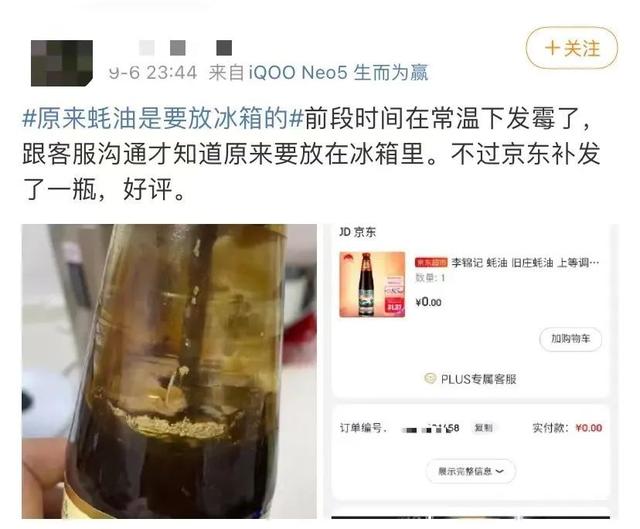 生蚝放冷藏还是冷冻，《开壳的生蚝应该放在冷藏还是冷冻》
