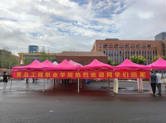 青岛工程职业学院，2021年青岛工程职业学院大一新生开学时间安排（青岛工程职业学院2021级新生入住新校区）
