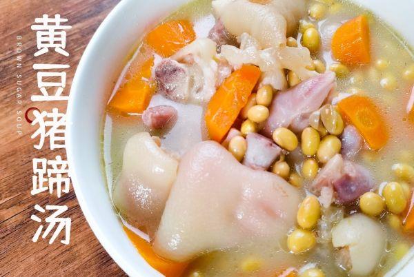 猪脚汤的做法，清炖猪脚怎么做最好吃（鲜香浓郁”－黄豆猪蹄汤）