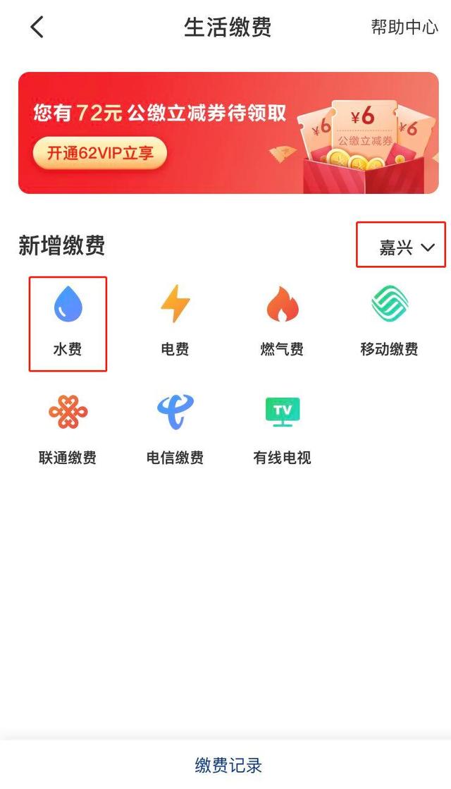 云闪付App怎么使用，云闪付app怎么使用Apple pay（水费缴纳银联云闪付三步即可完成）