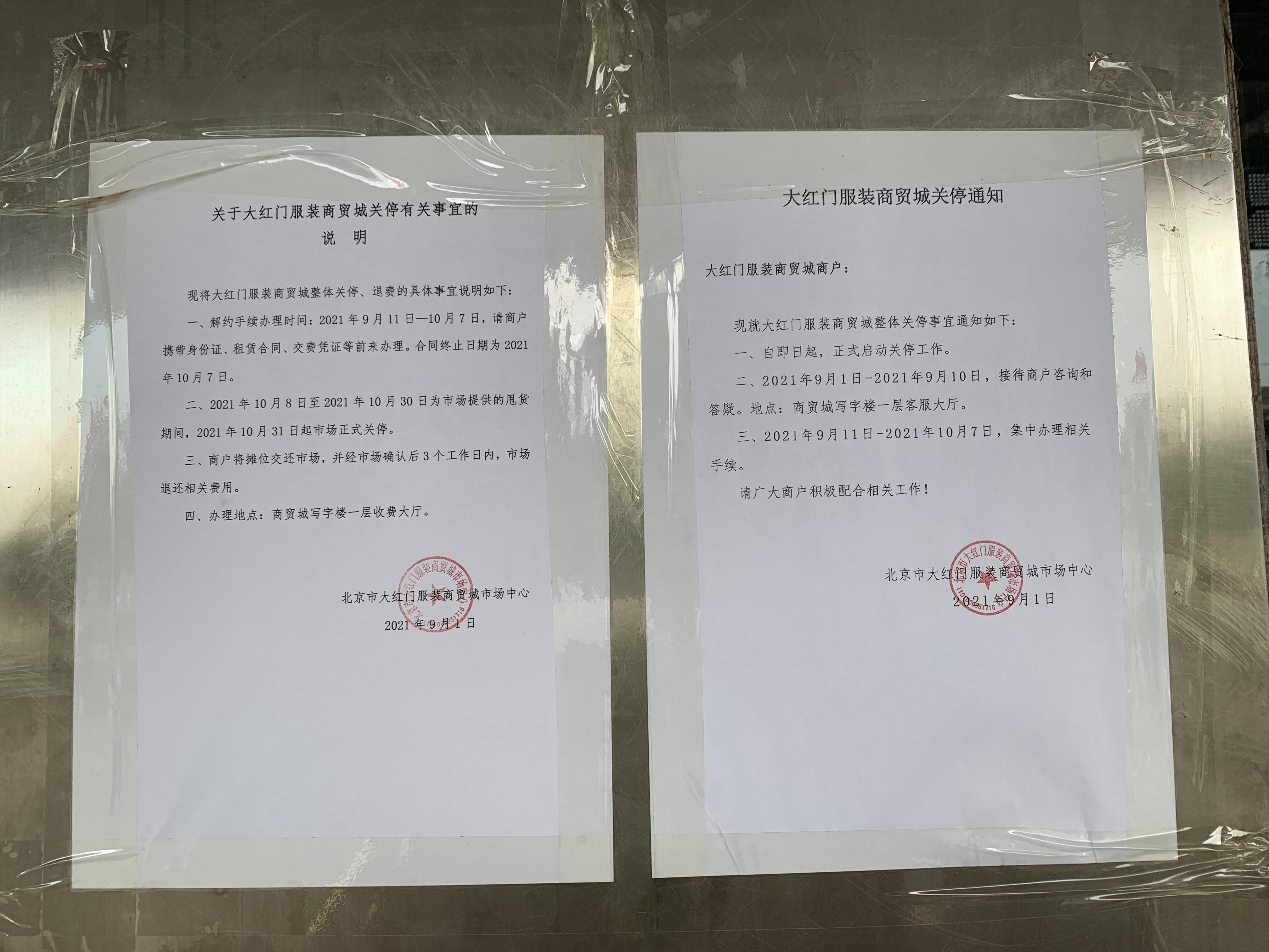 大红门服装批发市场(大红门还有批发衣服的吗)