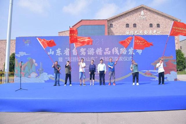 山东省内自驾游，请推荐山东省内自驾游线路（山东省发布30条自驾游精品线路）