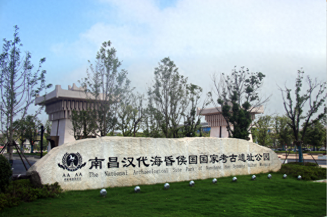 南昌汉代海昏侯国考古遗址公园游览全攻略