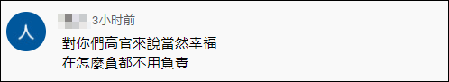 台湾话靠北是什么意思，台湾话靠北是啥意思（苏贞昌：台湾不是疫苗孤儿）