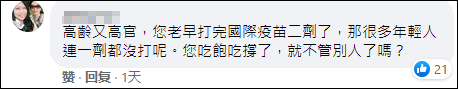 台湾话靠北是什么意思，台湾话靠北是啥意思（苏贞昌：台湾不是疫苗孤儿）