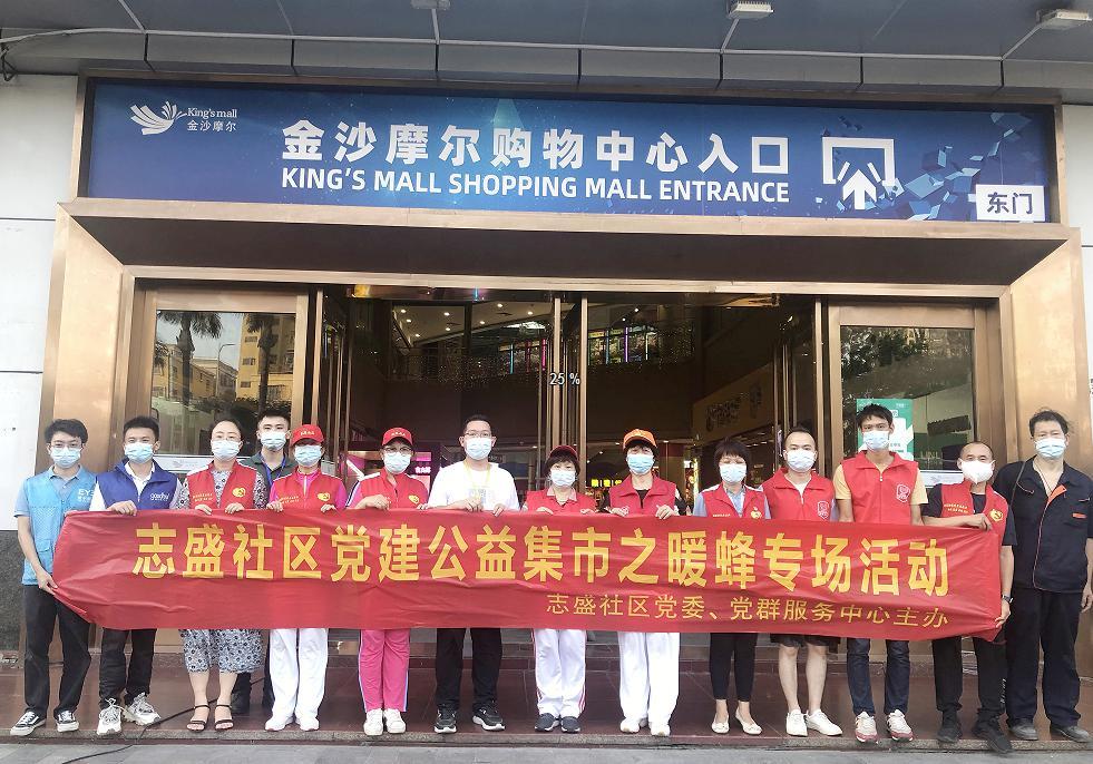 横岗家电维修 服务快递小哥传递爱！横岗志盛社区开展党建公益集市暖蜂专场行动