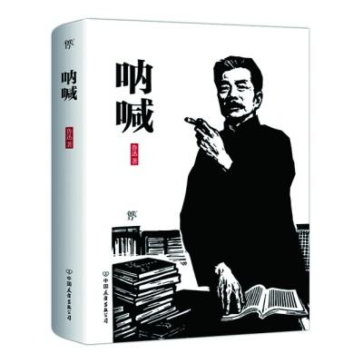 华盖是什么意思，华盖星是什么意思（重视“人的历史”之鲁迅）