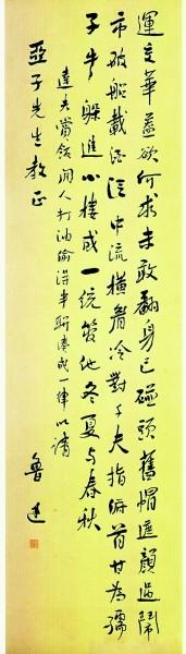 华盖是什么意思，华盖星是什么意思（重视“人的历史”之鲁迅）