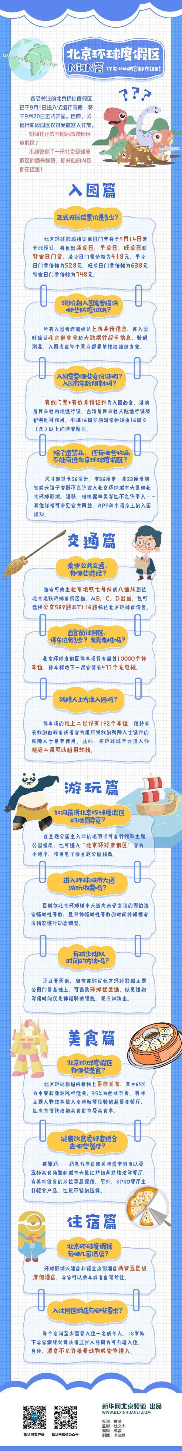 240是多少码的鞋子女，女士鞋240是多大码（北京环球度假区N问N答）