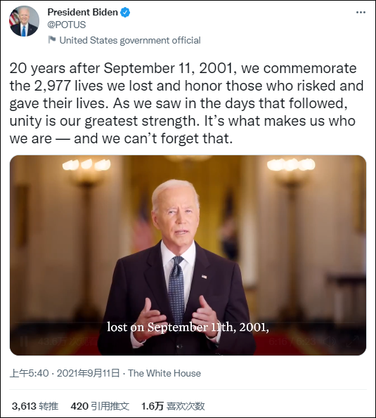 911事件时间，911事件是哪一年（美国从“团结”走向“分裂”）