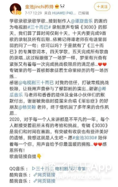 金池资料（歌手金池，歌手金池简历（还记得《中国好声音》的金池吗）