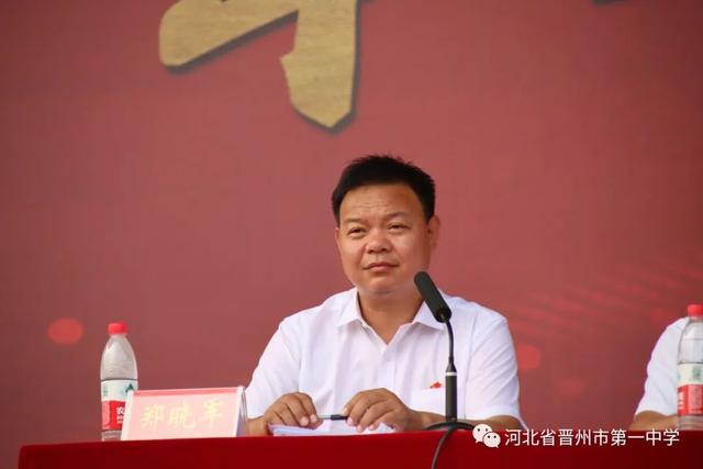 晋州一中怎么样，晋州一中好不好（第37个教师节丨晋州市第一中学举行2021级新生开学典礼、军训结训式暨教师节表彰大会）