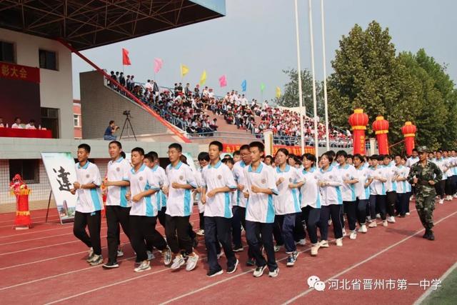 晋州一中怎么样，晋州一中好不好（第37个教师节丨晋州市第一中学举行2021级新生开学典礼、军训结训式暨教师节表彰大会）