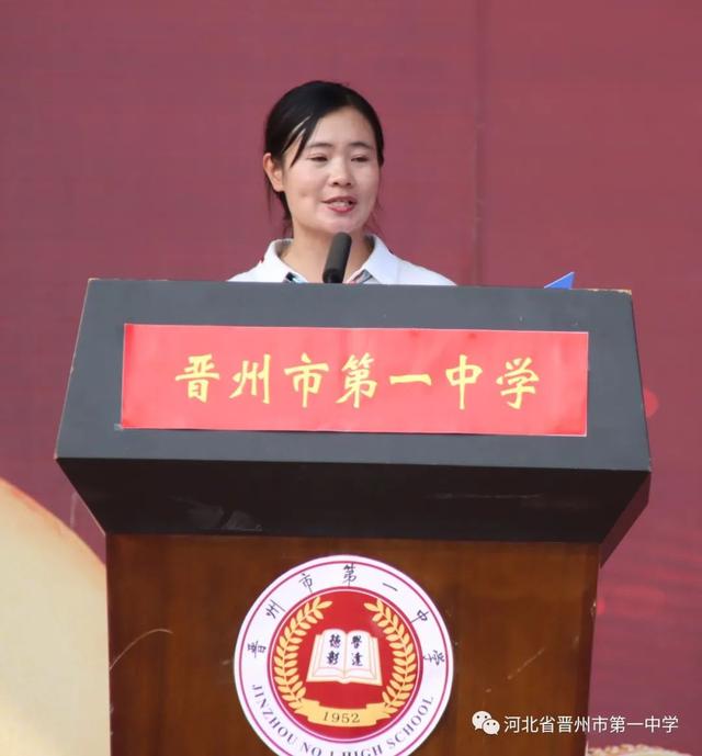 晋州一中怎么样，晋州一中好不好（第37个教师节丨晋州市第一中学举行2021级新生开学典礼、军训结训式暨教师节表彰大会）
