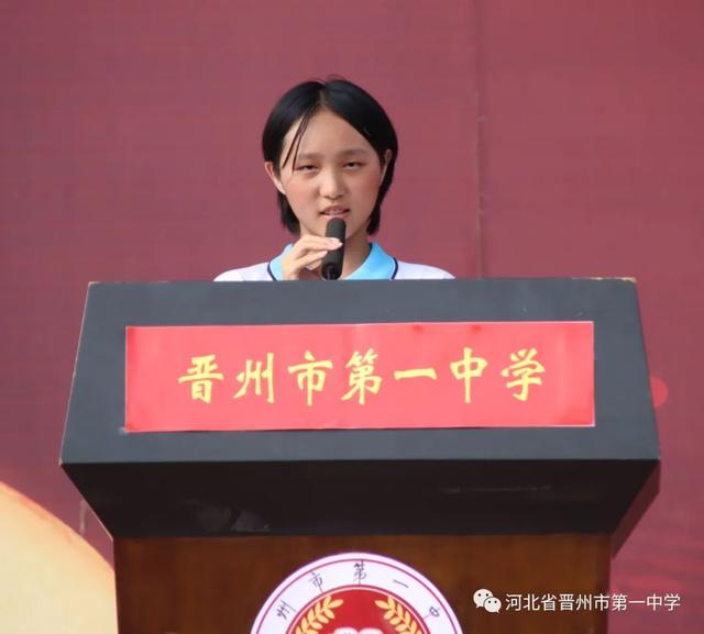晋州一中怎么样，晋州一中好不好（第37个教师节丨晋州市第一中学举行2021级新生开学典礼、军训结训式暨教师节表彰大会）