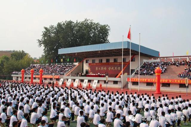 晋州一中怎么样，晋州一中好不好（第37个教师节丨晋州市第一中学举行2021级新生开学典礼、军训结训式暨教师节表彰大会）