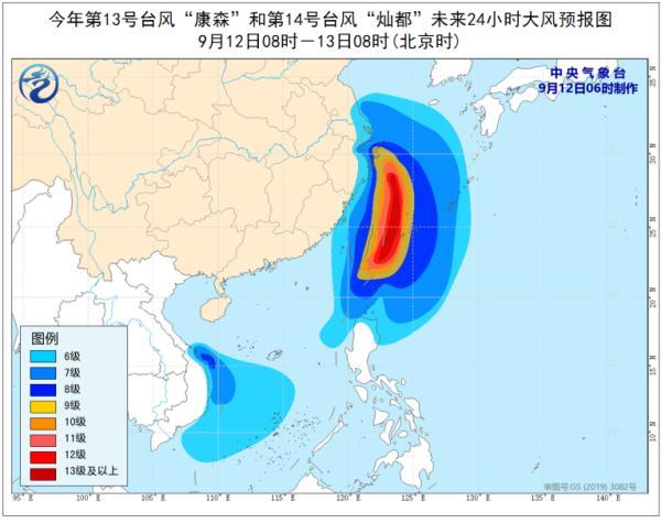 双台风组团逼近，双台风来袭（“灿都”“康森”双台风逼近）