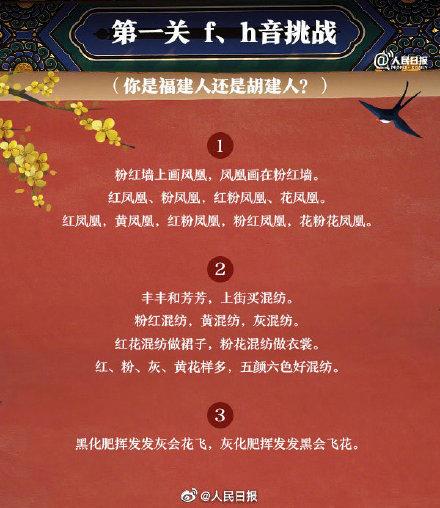 绕口令黑化肥，播音主持绕口令训练（普通话绕口令挑战赛）