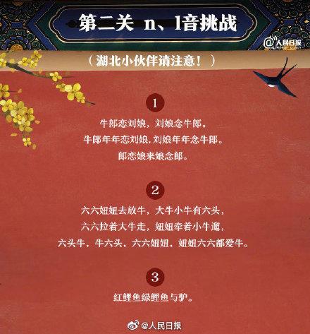 绕口令黑化肥，播音主持绕口令训练（普通话绕口令挑战赛）